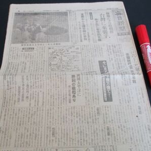 昭和19年 毎日新聞 優勢なる敵機郡台湾に来襲す、敵機来たれ！と張切る比島制空陣写真 戦場はここだ，往くハチ公写真他 4ｐ N715の画像5