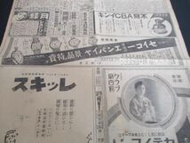 昭和の時計の新聞広告4紙　セイコーエンパイヤ、ソルビル、セイコー腕時計、ウオルサム　絵入広告　　N755_画像4