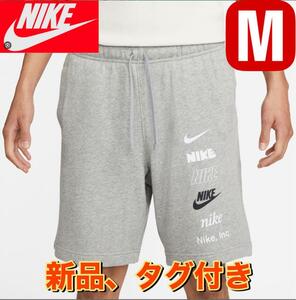 新品　NIKE ナイキ　ショート　パンツ　短パン　Mグレー　フレンチテリー　FB8831-063