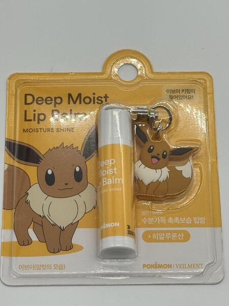 韓国限定 Veilmentポケモン キーリングつきリップバーム イーブイ