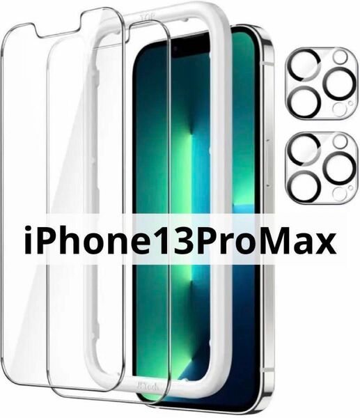 【即日発送】iPhone13ProMax 保護フィルム 強化ガラス 保護フィルム iPhone Pro フィルム ガラスフィルム