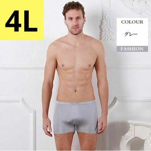 【高級品】ボクサーパンツ 4Lシルク グレー パンツ 下着 カッコいい ボクサーパンツ インナーウェア タイトパンツ セクシー 