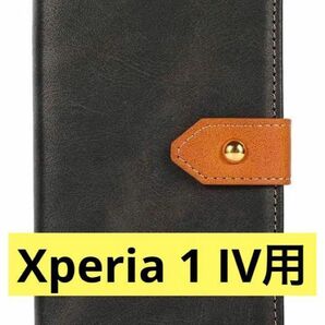 【即日発送】Xperia 1 IV用スマホケース カードスロット付き 手帳カバー ブラウン系 モノグラム レザー 革 カード収納