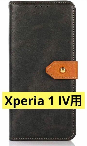 【即日発送】Xperia 1 IV用スマホケース カードスロット付き 手帳カバー ブラウン系 モノグラム レザー 革 カード収納