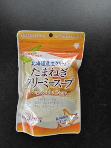 北海道産生クリームのたまねぎクリーミースープ　約20杯分