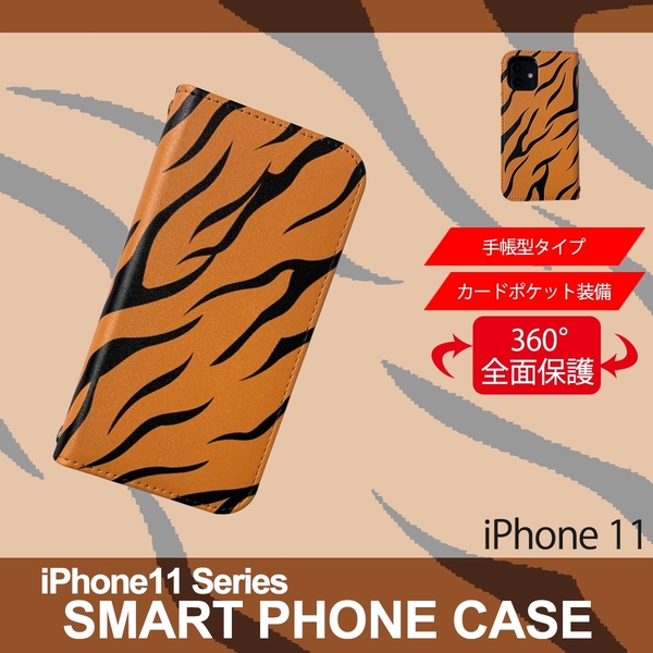 1】 iPhone11 手帳型 アイフォン ケース スマホカバー PVC レザー アニマル柄 トラ