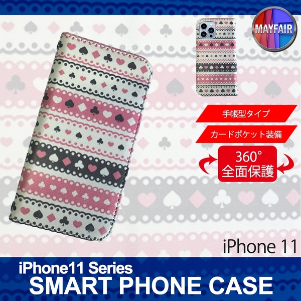 1】 iPhone11 手帳型 アイフォン ケース スマホカバー PVC レザー オリジナル パターン2