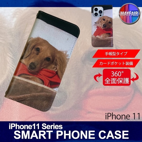 1】 iPhone11 手帳型 アイフォン ケース スマホカバー PVC レザー 犬1