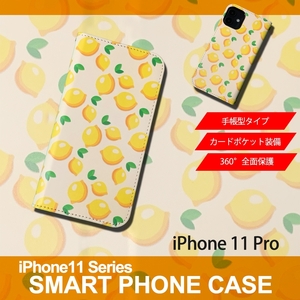 1】 iPhone11 Pro 手帳型 アイフォン ケース スマホカバー PVC レザー イラスト レモン 小