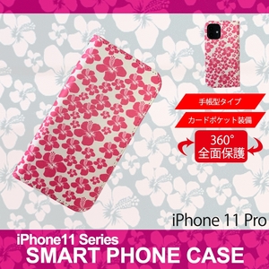 1】 iPhone11 Pro 手帳型 アイフォン ケース スマホカバー PVC レザー ハイビスカス ピンク ホワイト