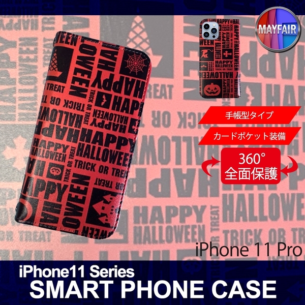 1】 iPhone11 Pro 手帳型 アイフォン ケース スマホカバー PVC レザー ハロウィーン