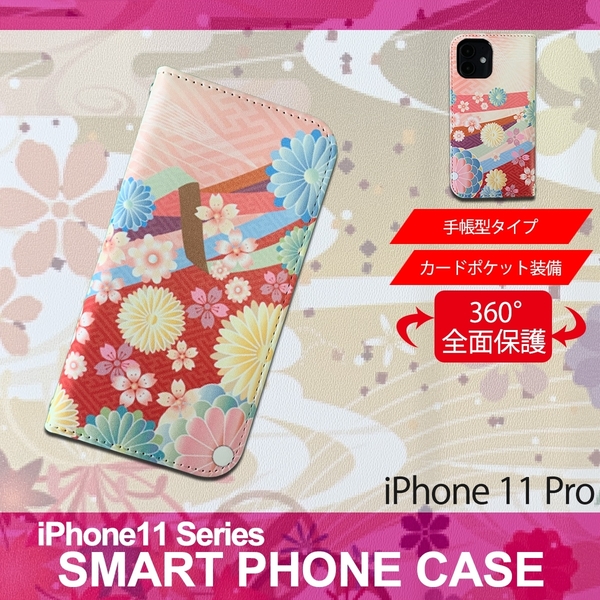 1】 iPhone11 Pro 手帳型 アイフォン ケース スマホカバー PVC レザー 和柄 菊模様