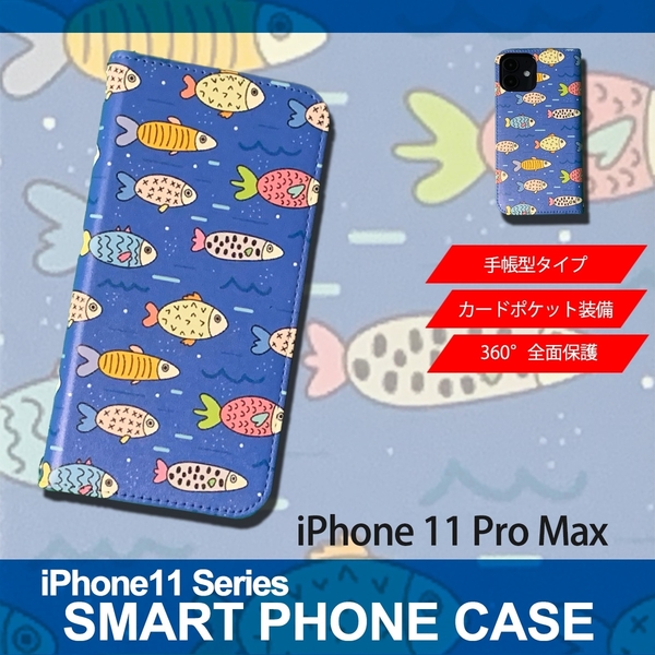 1】 iPhone11 Pro Max 手帳型 アイフォン ケース スマホカバー PVC レザー イラスト フィッシュ 魚