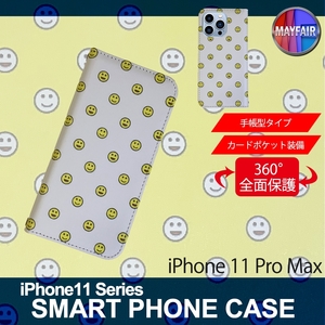 1】 iPhone11 Pro Max 手帳型 アイフォン ケース スマホカバー PVC レザー にこにこ ホワイト