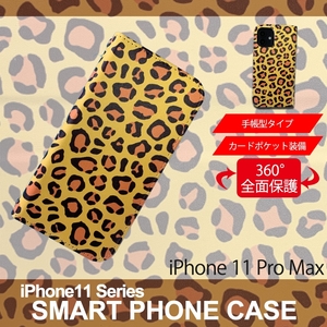 1】 iPhone11 Pro Max 手帳型 アイフォン ケース スマホカバー PVC レザー アニマル柄 ヒョウ柄 イエロー