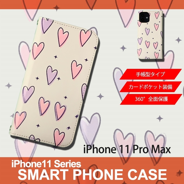 1】 iPhone11 Pro Max 手帳型 アイフォン ケース スマホカバー PVC レザー イラスト ハート