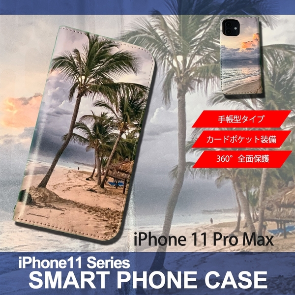 1】 iPhone11 Pro Max 手帳型 アイフォン ケース スマホカバー PVC レザー イラスト 浜辺