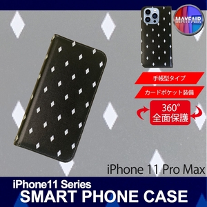 1】 iPhone11 Pro Max 手帳型 アイフォン ケース スマホカバー PVC レザー ダイヤ ブラック