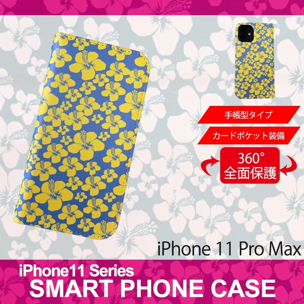 1】 iPhone11 Pro Max 手帳型 アイフォン ケース スマホカバー PVC レザー ハイビスカス パステルブルー イエロー