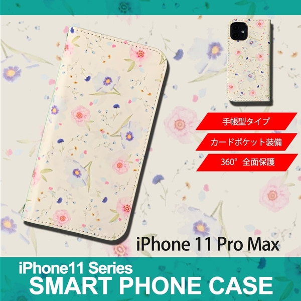 1】 iPhone11 Pro Max 手帳型 アイフォン ケース スマホカバー PVC レザー 花柄 イラスト 花7