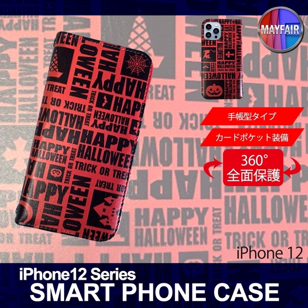 1】 iPhone12 手帳型 アイフォン ケース スマホカバー PVC レザー ハロウィーン