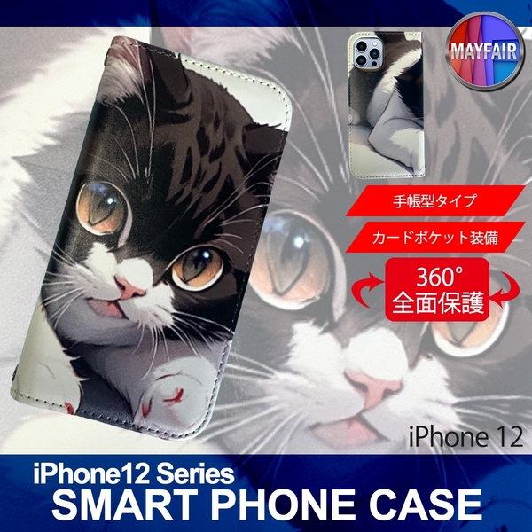 1】 iPhone12 手帳型 アイフォン ケース スマホカバー PVC レザー 猫4