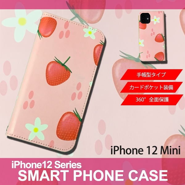 1】 iPhone12 Mini 手帳型 アイフォン ケース スマホカバー PVC レザー イラスト いちご