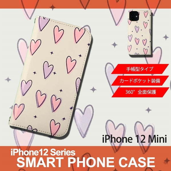1】 iPhone12 Mini 手帳型 アイフォン ケース スマホカバー PVC レザー イラスト ハート