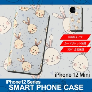 1】 iPhone12 Mini 手帳型 アイフォン ケース スマホカバー PVC レザー イラスト ラビット ウサギ