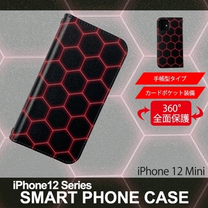 1】 iPhone12 Mini 手帳型 アイフォン ケース スマホカバー PVC レザー ヘキサゴン 六角形 デザインB