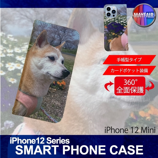 1】 iPhone12 Mini 手帳型 アイフォン ケース スマホカバー PVC レザー 犬2