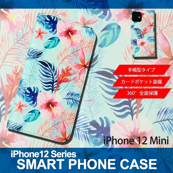 1】 iPhone12 Mini 手帳型 アイフォン ケース スマホカバー PVC レザー 花柄 イラスト 花4