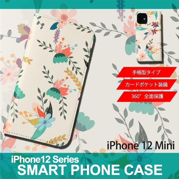 1】 iPhone12 Mini 手帳型 アイフォン ケース スマホカバー PVC レザー 花柄 イラスト 花6