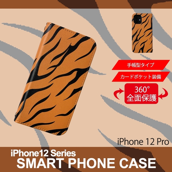 1】 iPhone12 Pro 手帳型 アイフォン ケース スマホカバー PVC レザー アニマル柄 トラ