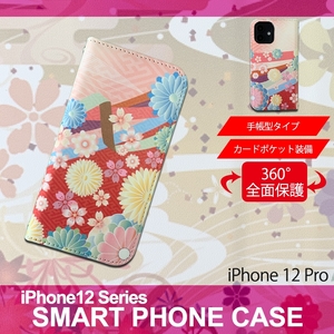 1】 iPhone12 Pro 手帳型 アイフォン ケース スマホカバー PVC レザー 和柄 菊模様
