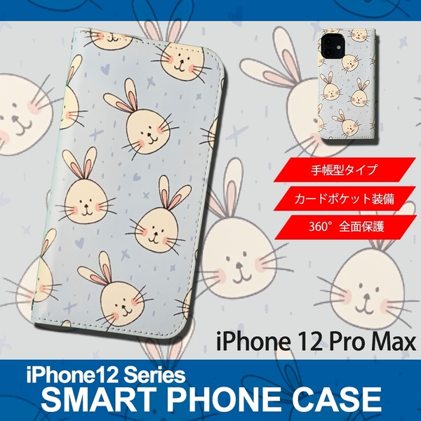 1】 iPhone12 Pro Max 手帳型 アイフォン ケース スマホカバー PVC レザー イラスト ラビット ウサギ