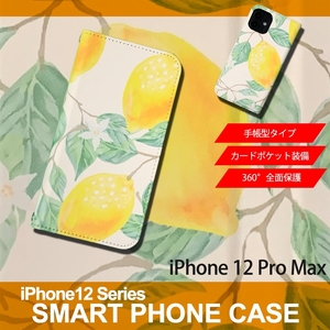 1】 iPhone12 Pro Max 手帳型 アイフォン ケース スマホカバー PVC レザー イラスト レモン 大