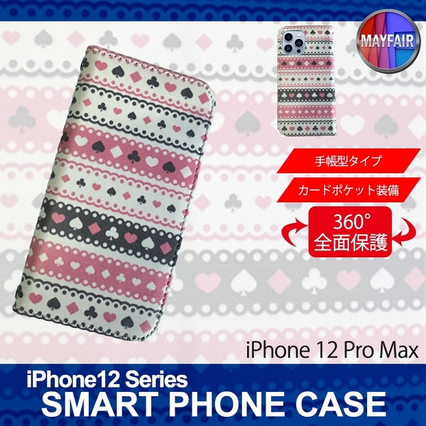 1】 iPhone12 Pro Max 手帳型 アイフォン ケース スマホカバー PVC レザー オリジナル パターン2