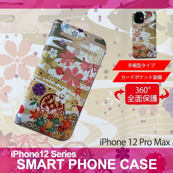 1】 iPhone12 Pro Max 手帳型 アイフォン ケース スマホカバー PVC レザー 和柄 四季 金