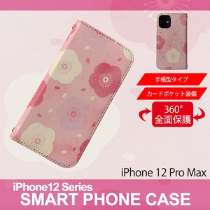 1】 iPhone12 Pro Max 手帳型 アイフォン ケース スマホカバー PVC レザー 花柄 デザインA