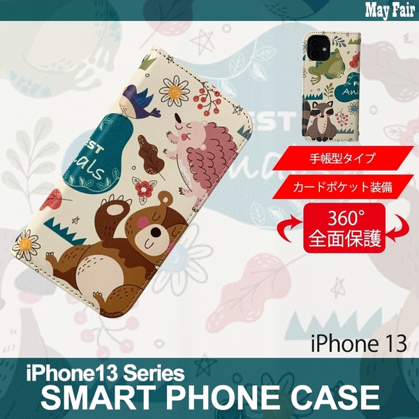 1】 iPhone13 手帳型 アイフォン ケース スマホカバー PVC レザー アニマル イラスト デザイン1
