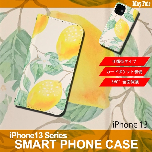 1】 iPhone13 手帳型 アイフォン ケース スマホカバー PVC レザー イラスト レモン 大