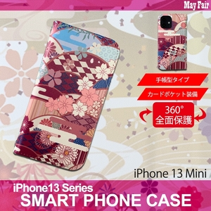 1】 iPhone13 Mini 手帳型 アイフォン ケース スマホカバー PVC レザー 和柄 桜 紫