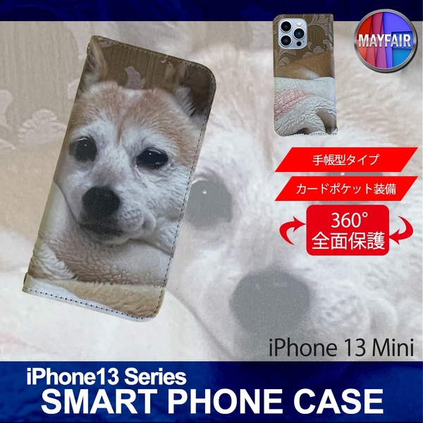 1】 iPhone13 Mini 手帳型 アイフォン ケース スマホカバー PVC レザー 犬5