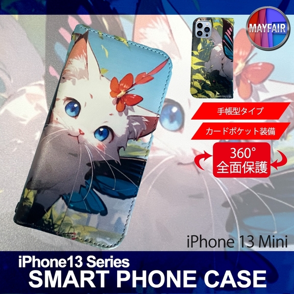 1】 iPhone13 Mini 手帳型 アイフォン ケース スマホカバー PVC レザー 猫2