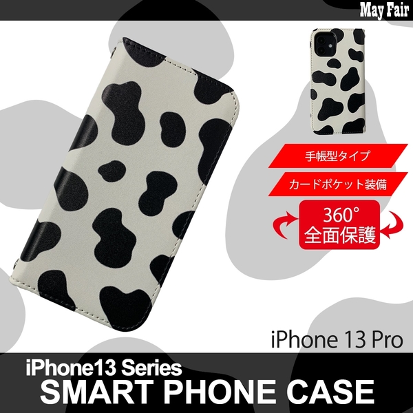 1】 iPhone13 Pro 手帳型 アイフォン ケース スマホカバー PVC レザー アニマル柄 ウシ
