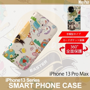 1】 iPhone13 Pro Max 手帳型 アイフォン ケース スマホカバー PVC レザー アニマル イラスト デザイン4