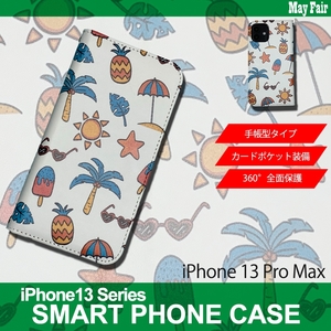 1】 iPhone13 Pro Max 手帳型 アイフォン ケース スマホカバー PVC レザー イラスト 夏