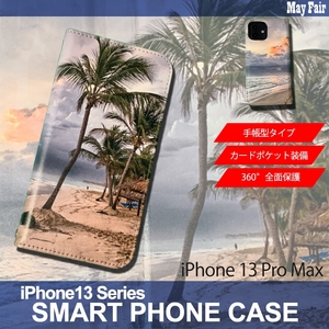 1】 iPhone13 Pro Max 手帳型 アイフォン ケース スマホカバー PVC レザー イラスト 浜辺