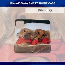 1】 iPhone13 Pro Max 手帳型 アイフォン ケース スマホカバー PVC レザー 犬1_画像3